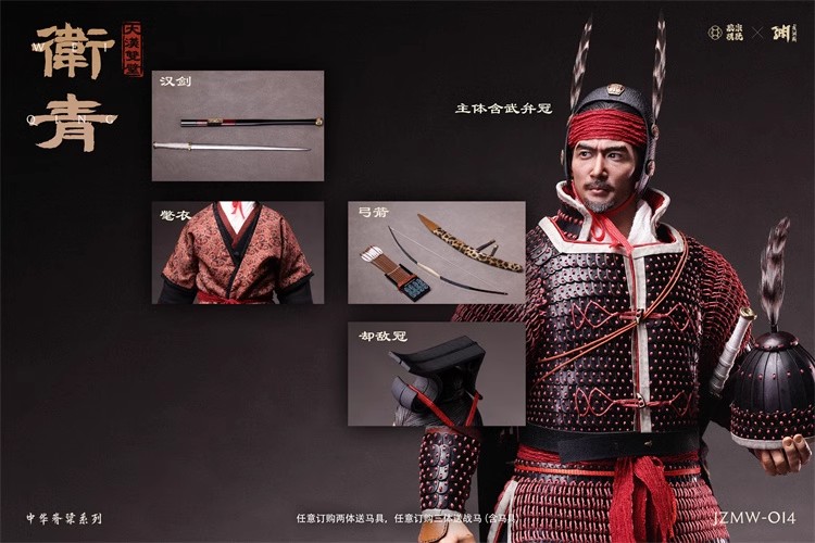  - Original JZMW 013/014 The Empire's Twin Pillars Wei Qing Huo Qubing