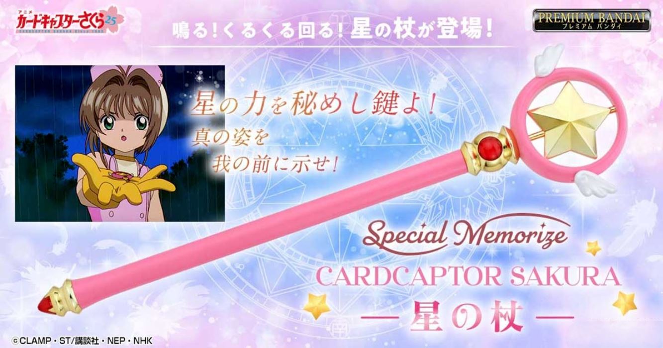 Special Memorize Cardcaptor Sakura Star Wand
