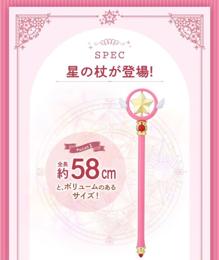 Special Memorize Cardcaptor Sakura Star Wand
