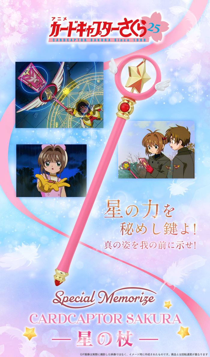 Special Memorize Cardcaptor Sakura Star Wand