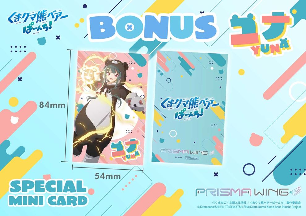 Yuna - Kuma Kuma Kuma Bear - Punch!
