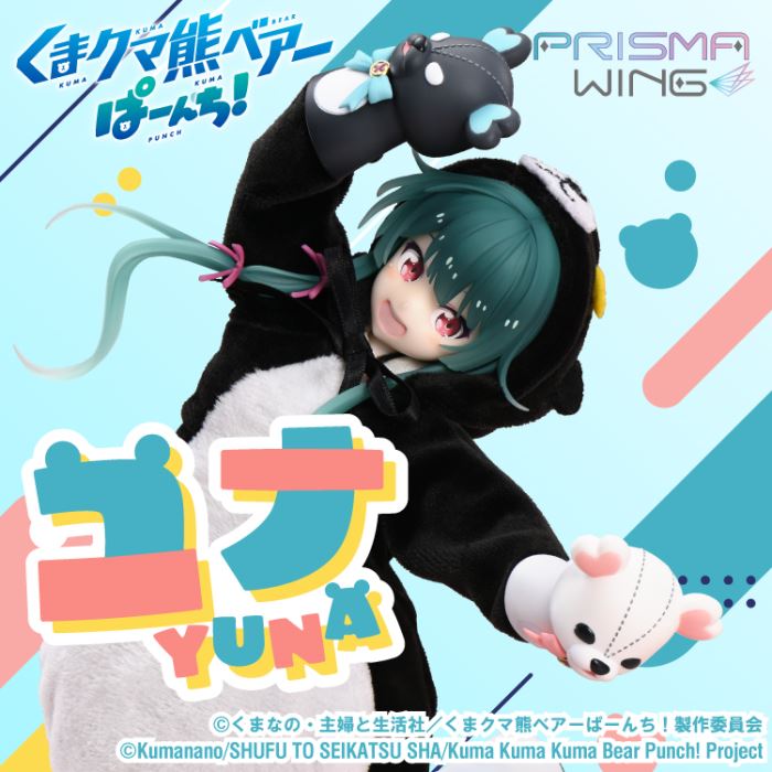 Yuna - Kuma Kuma Kuma Bear - Punch!