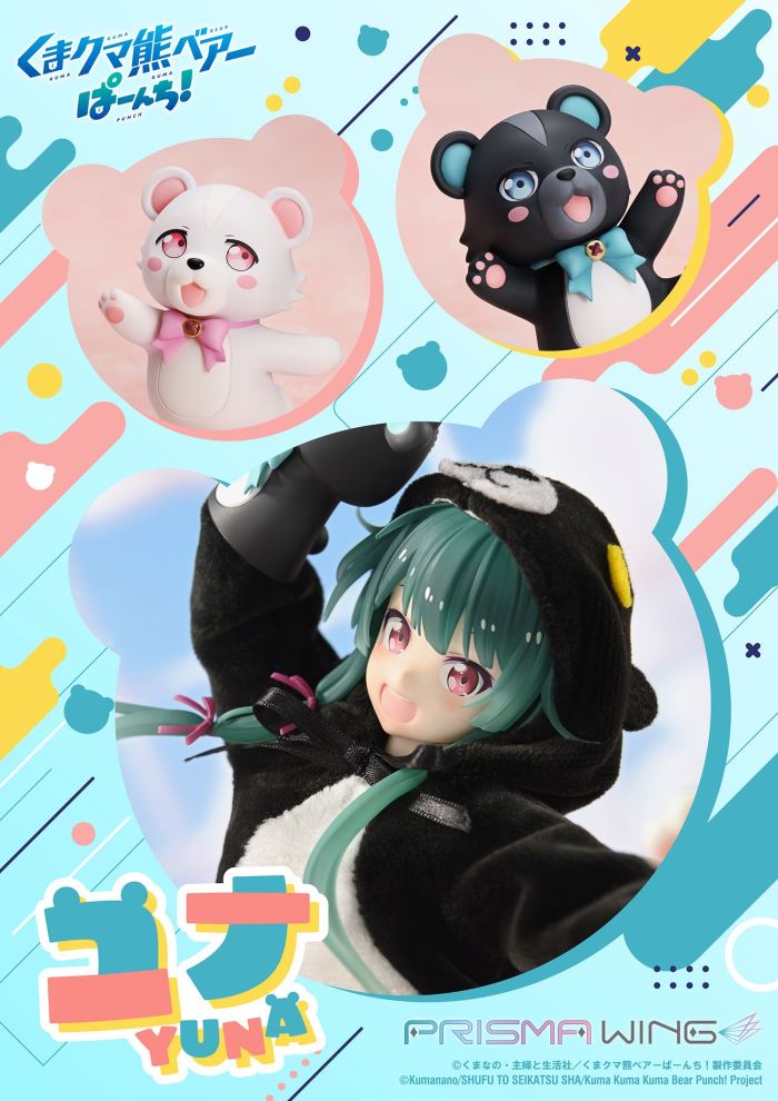 Kuma Kuma Kuma Bear - Punch!  Yuna favorite  DX Bonus Version