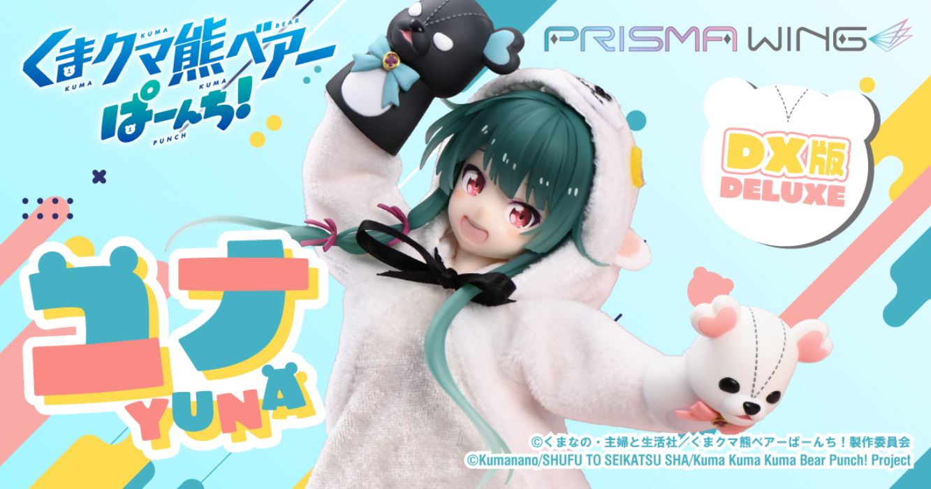 Kuma Kuma Kuma Bear - Punch!  Yuna favorite  DX Bonus Version