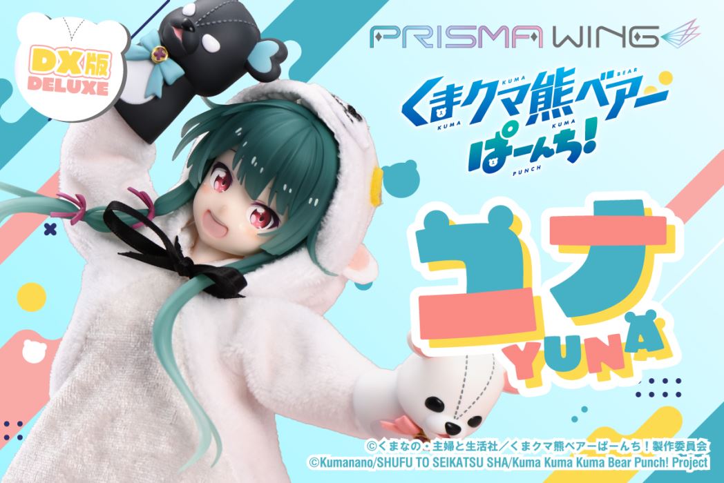 Kuma Kuma Kuma Bear - Punch!  Yuna favorite  DX Bonus Version