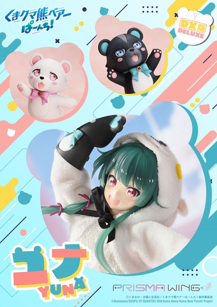 Kuma Kuma Kuma Bear - Punch!  Yuna favorite  DX Bonus Version