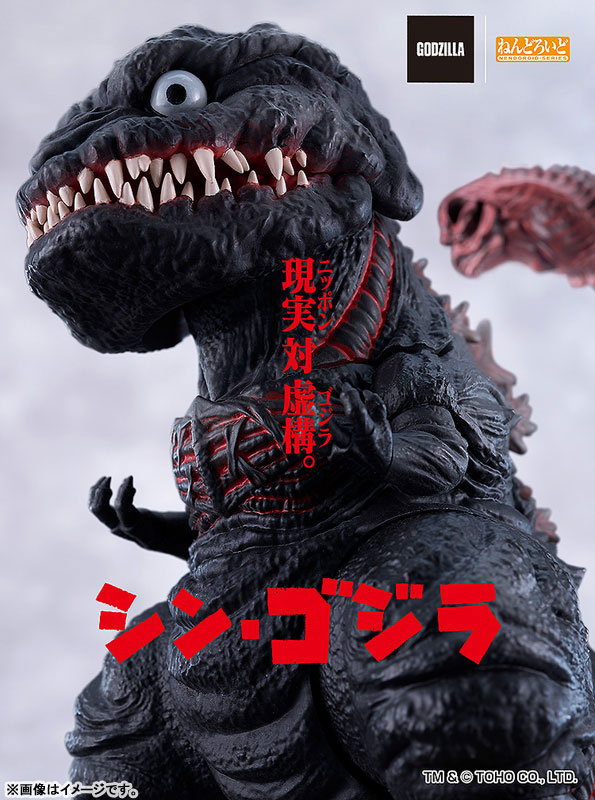 Nendoroid Godzilla Resurgence Godzilla (2016)