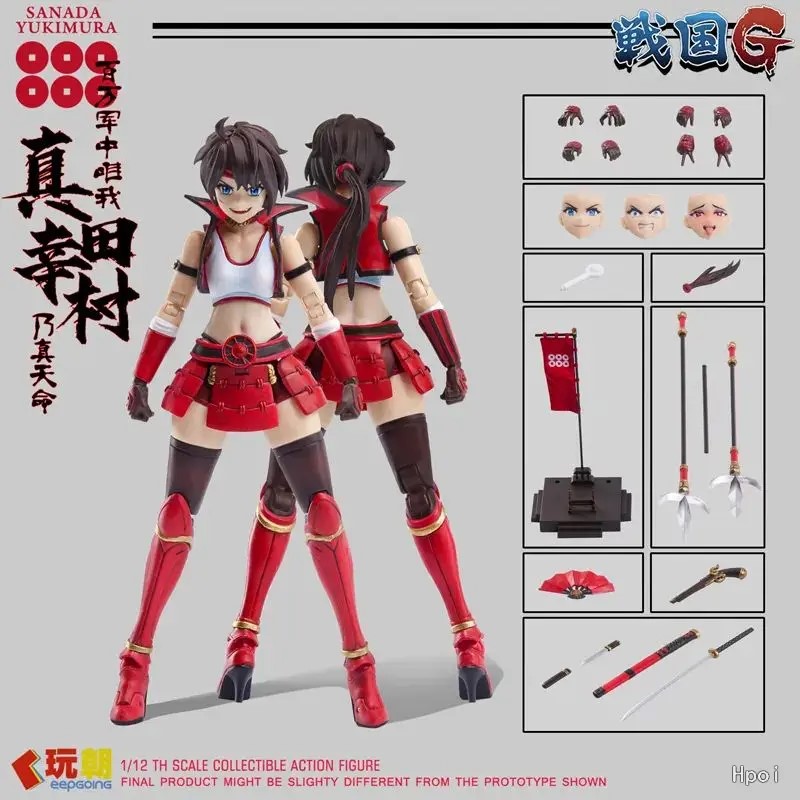 Sanada Yukimura - Sengoku G Series 1/12