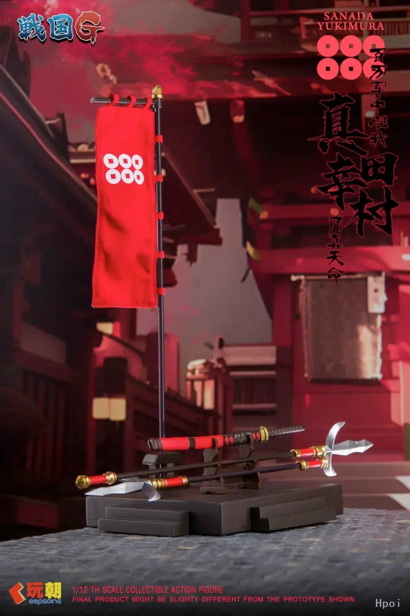 Sanada Yukimura - Sengoku G Series 1/12