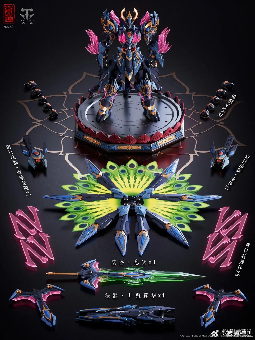 Mahamayuri Mecha [CD-15]