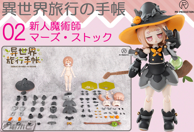 Otherworld Travel Notebook Series 02 New Magician Mars Stock