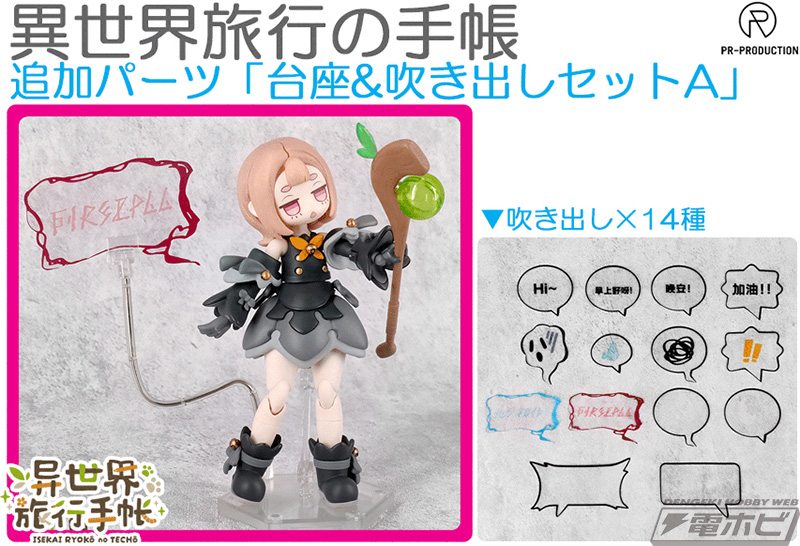 Otherworld Travel Notebook Series 02 New Magician Mars Stock