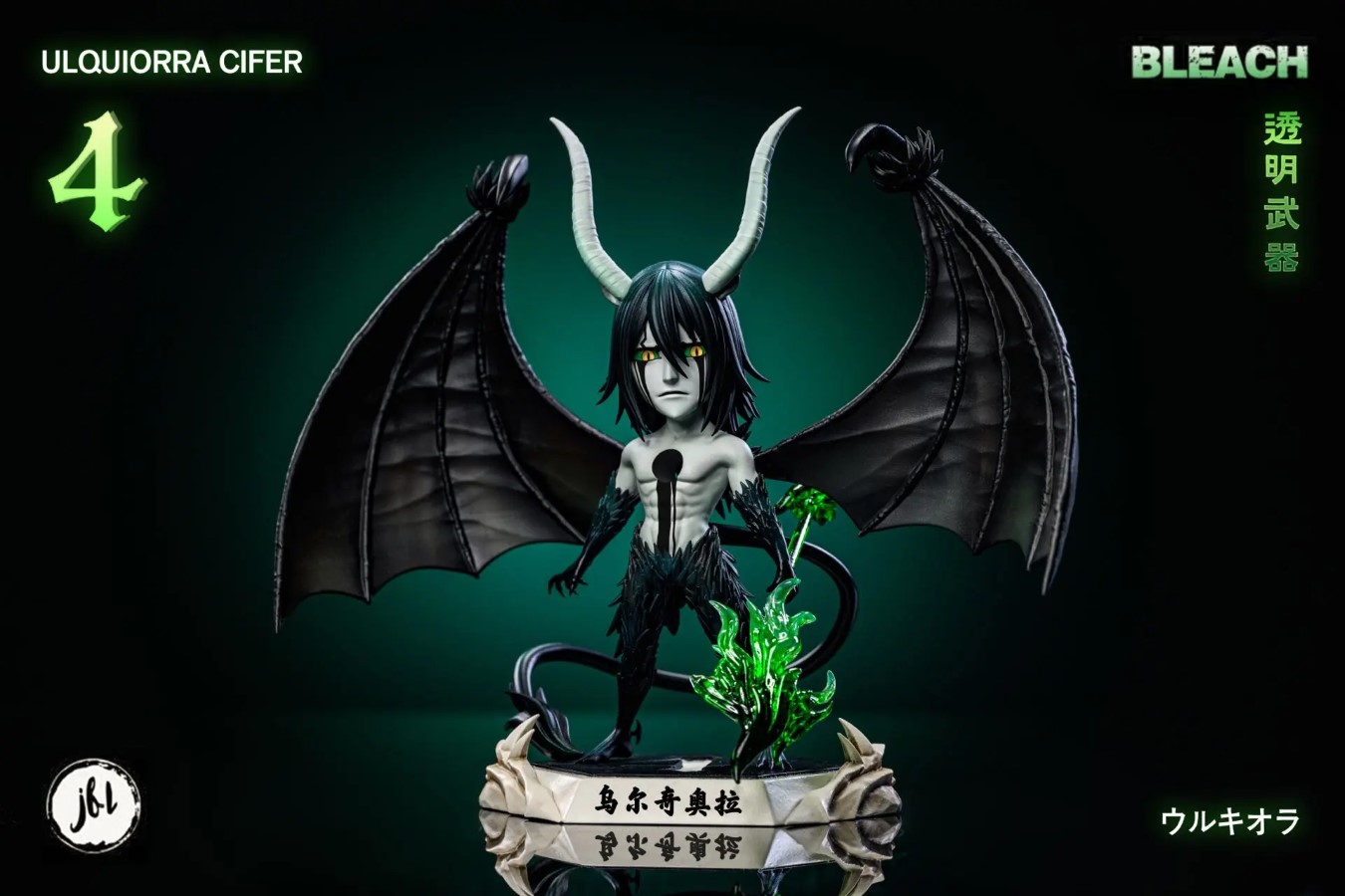 Arrancar 01 Ulquiorra Cifer - BLEACH