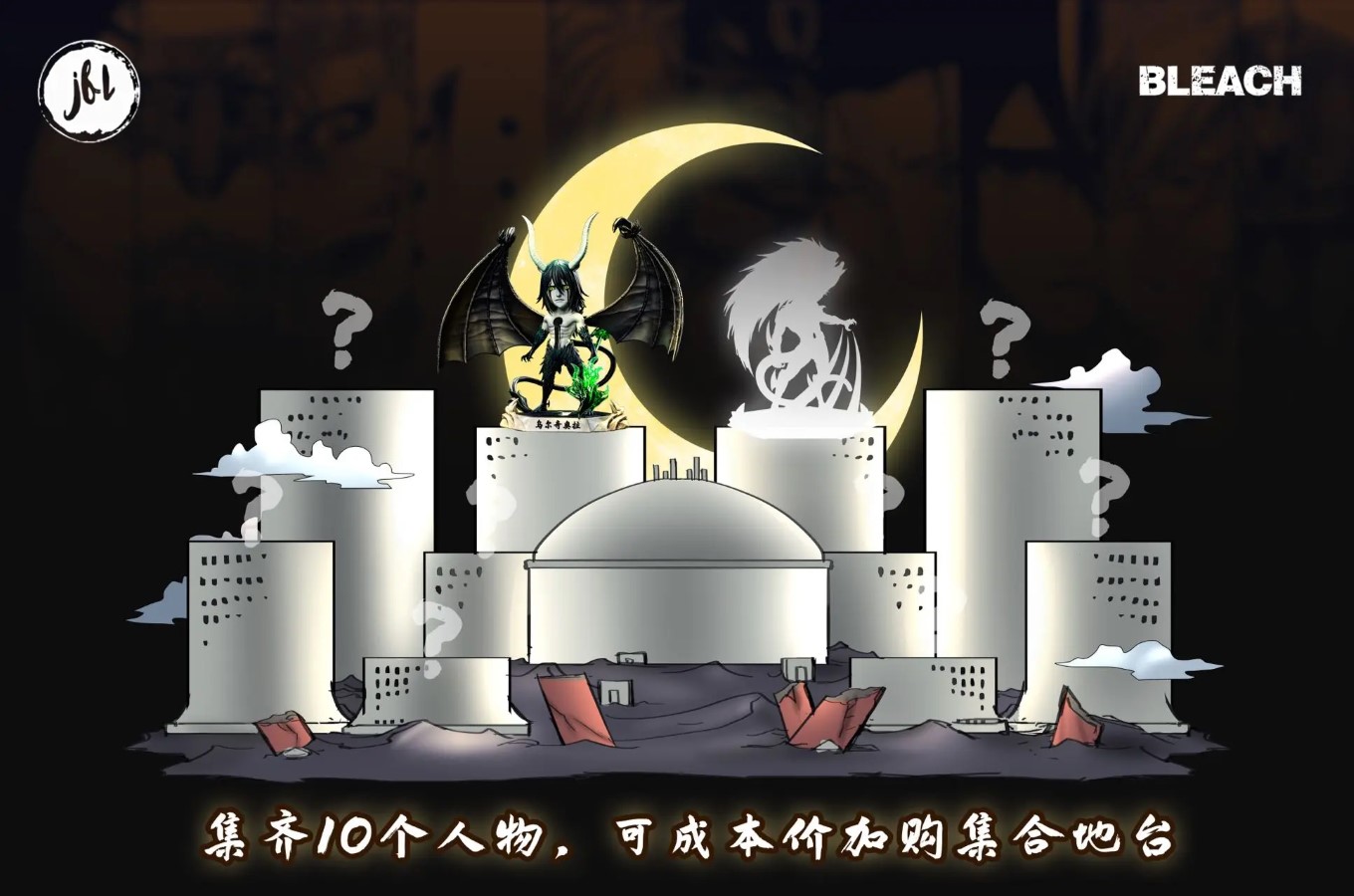 Arrancar 01 Ulquiorra Cifer - BLEACH