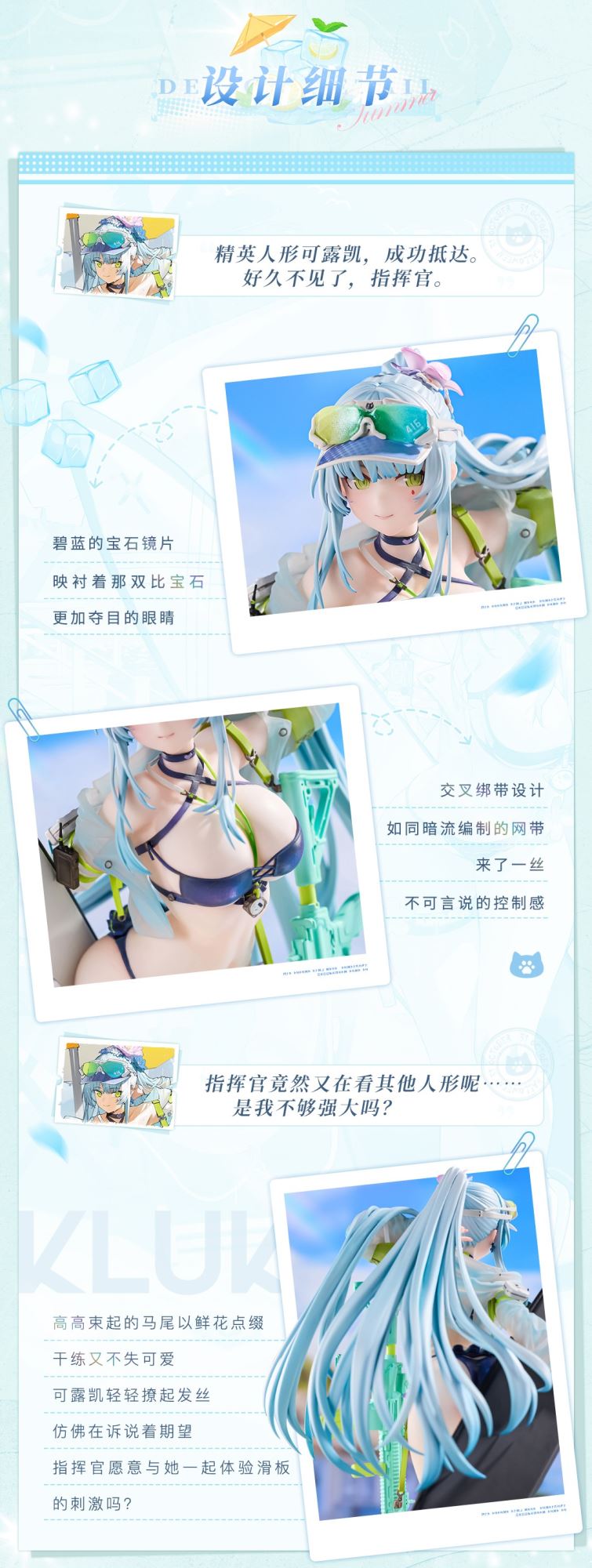 Girls' Frontline 2: Klukai Cerulean Breaker ver. 1/7