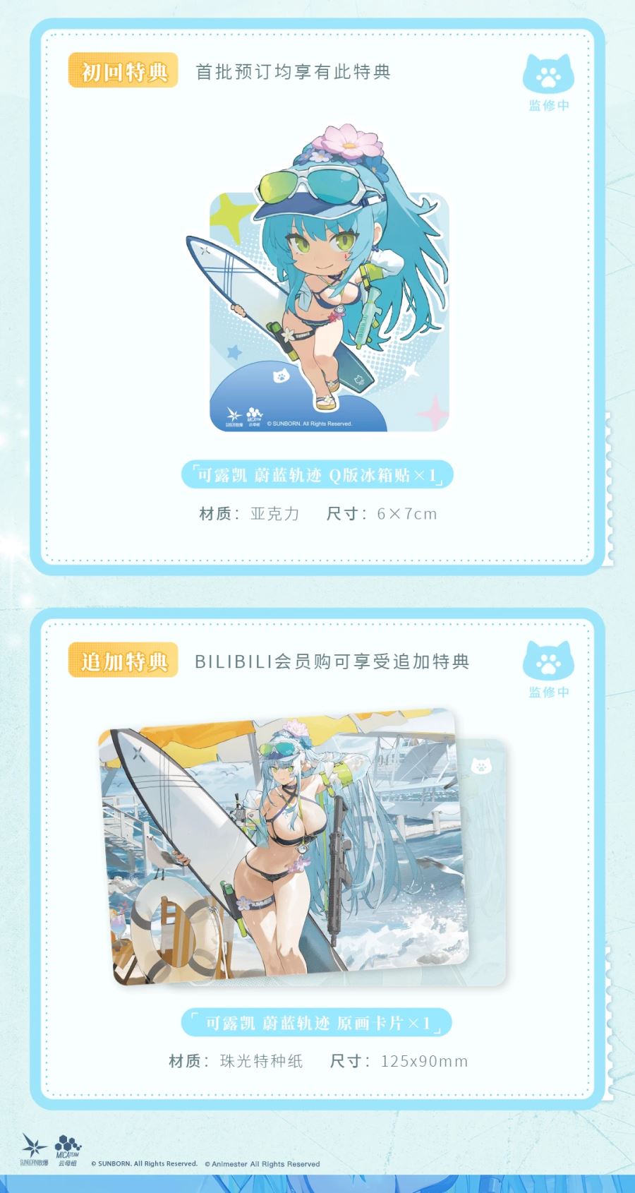 Girls' Frontline 2: Klukai Cerulean Breaker ver. 1/7