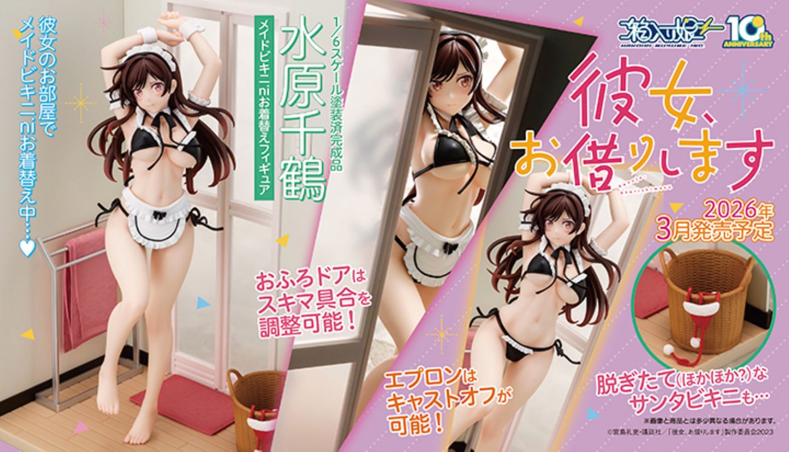 Rent-A-Girlfriend - Chizuru Mizuhara maid bikini dress change 1/6