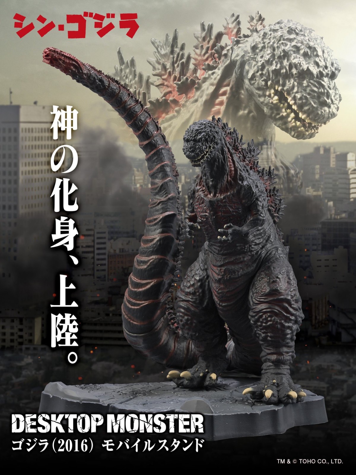 DESKTOP MONSTER Godzilla (2016)