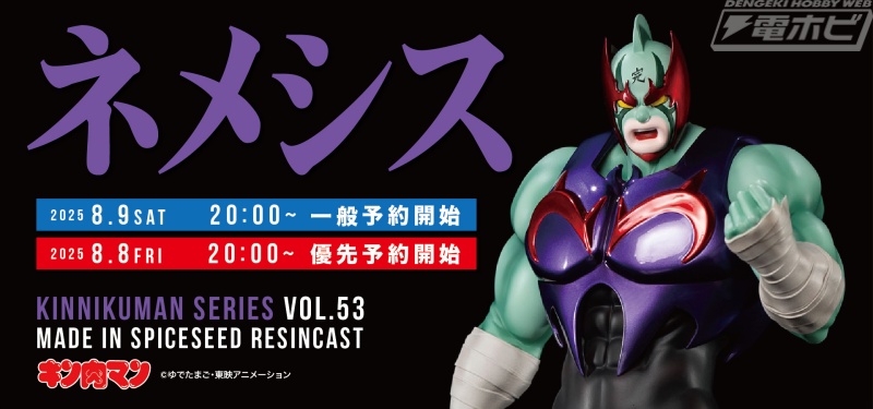 Kinnikuman Series Nemesis