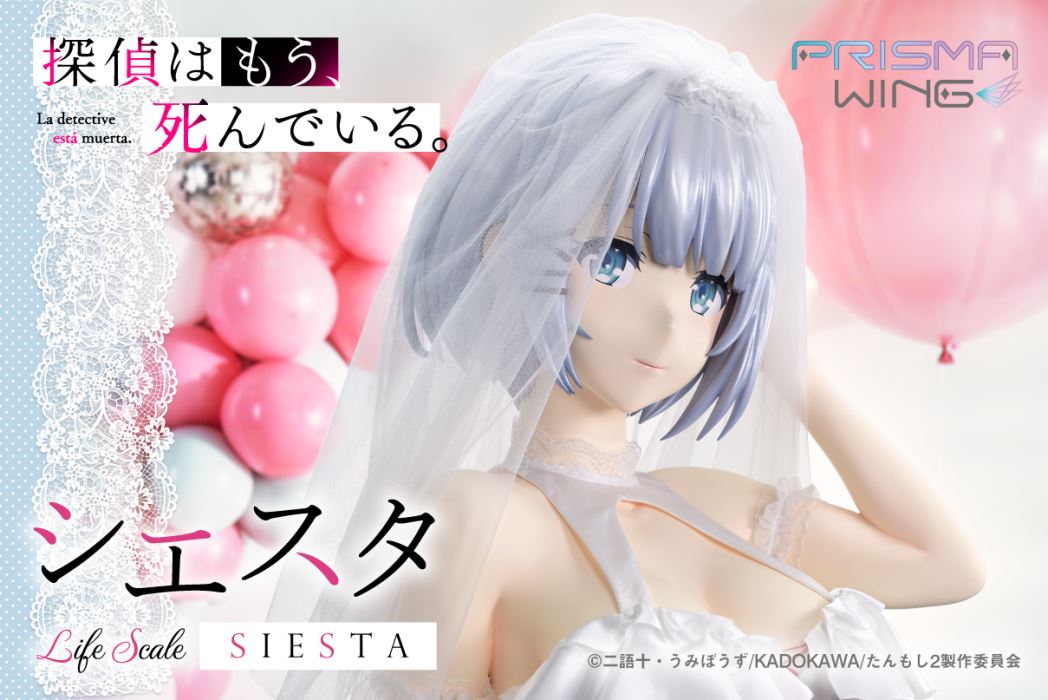 The Detective Is Already Dead Siesta Wedding Bikini version 1/1