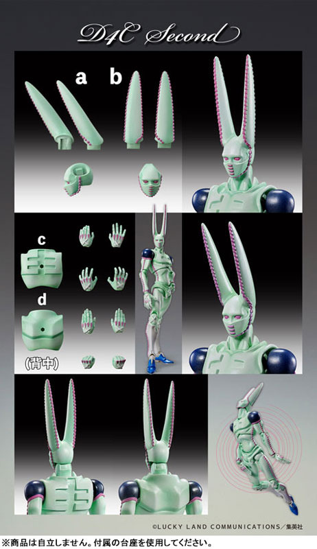 Super Action Statue JoJo's Bizarre Adventure Part.VII Steel Ball Run D4C Second