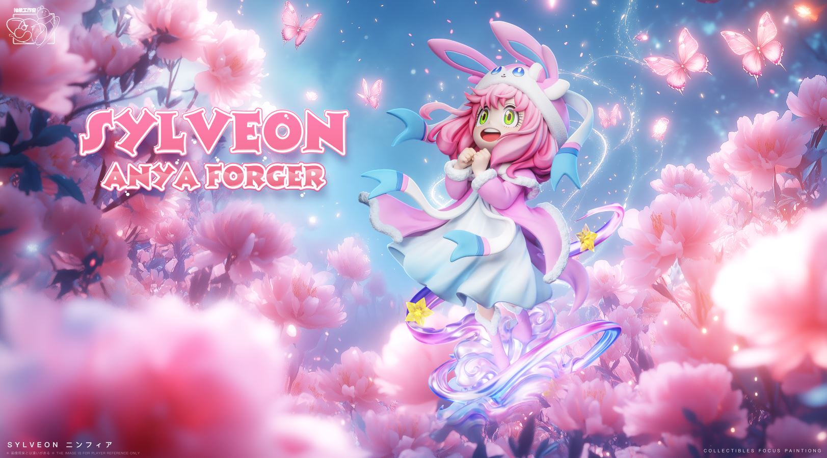 Sylveon Anya Forger
