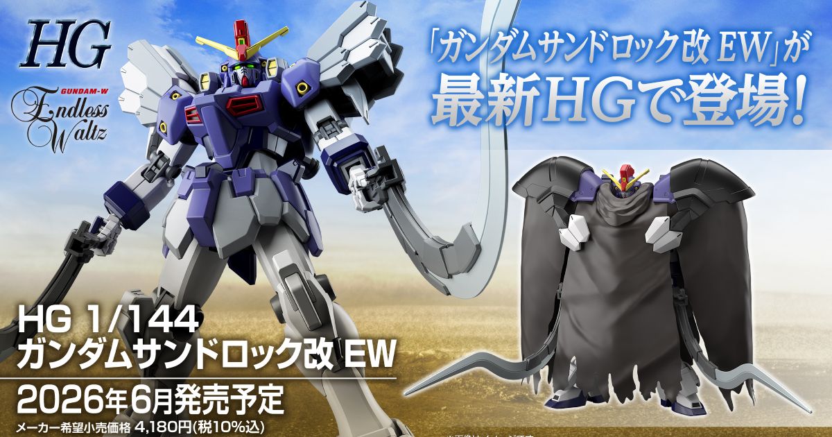 HG 1/144 Gundam Sandrock Custom EW