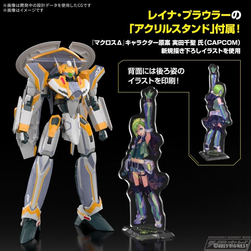 HG 1/100 VF-31E Siegfried (Chuck Mustang's)