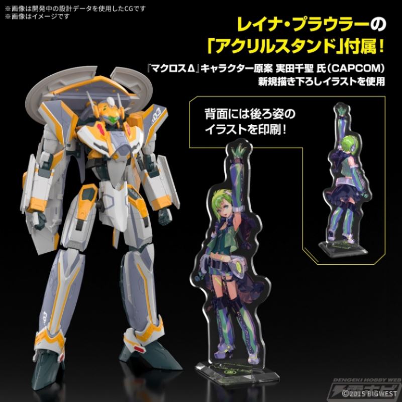 HG 1/100 VF-31E Siegfried (Chuck Mustang's)