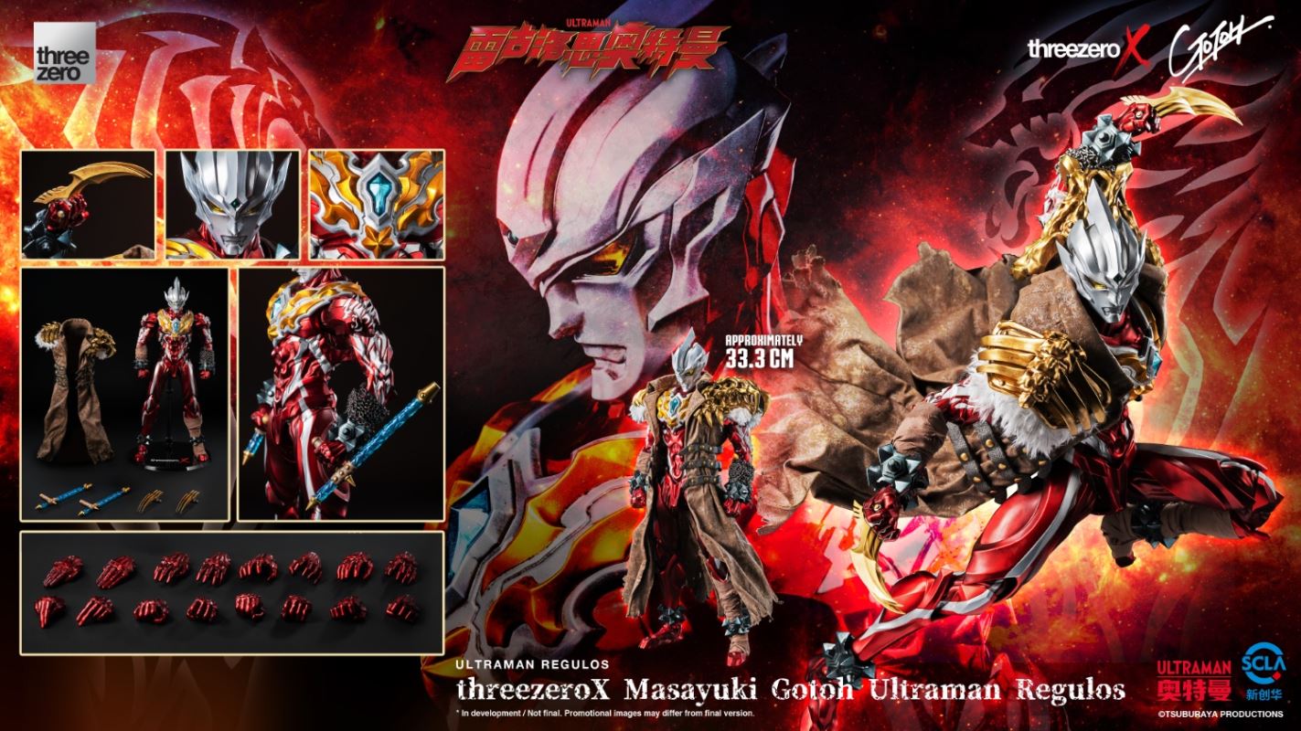 Ultraman Regulos designed by Gotoh Masayuki