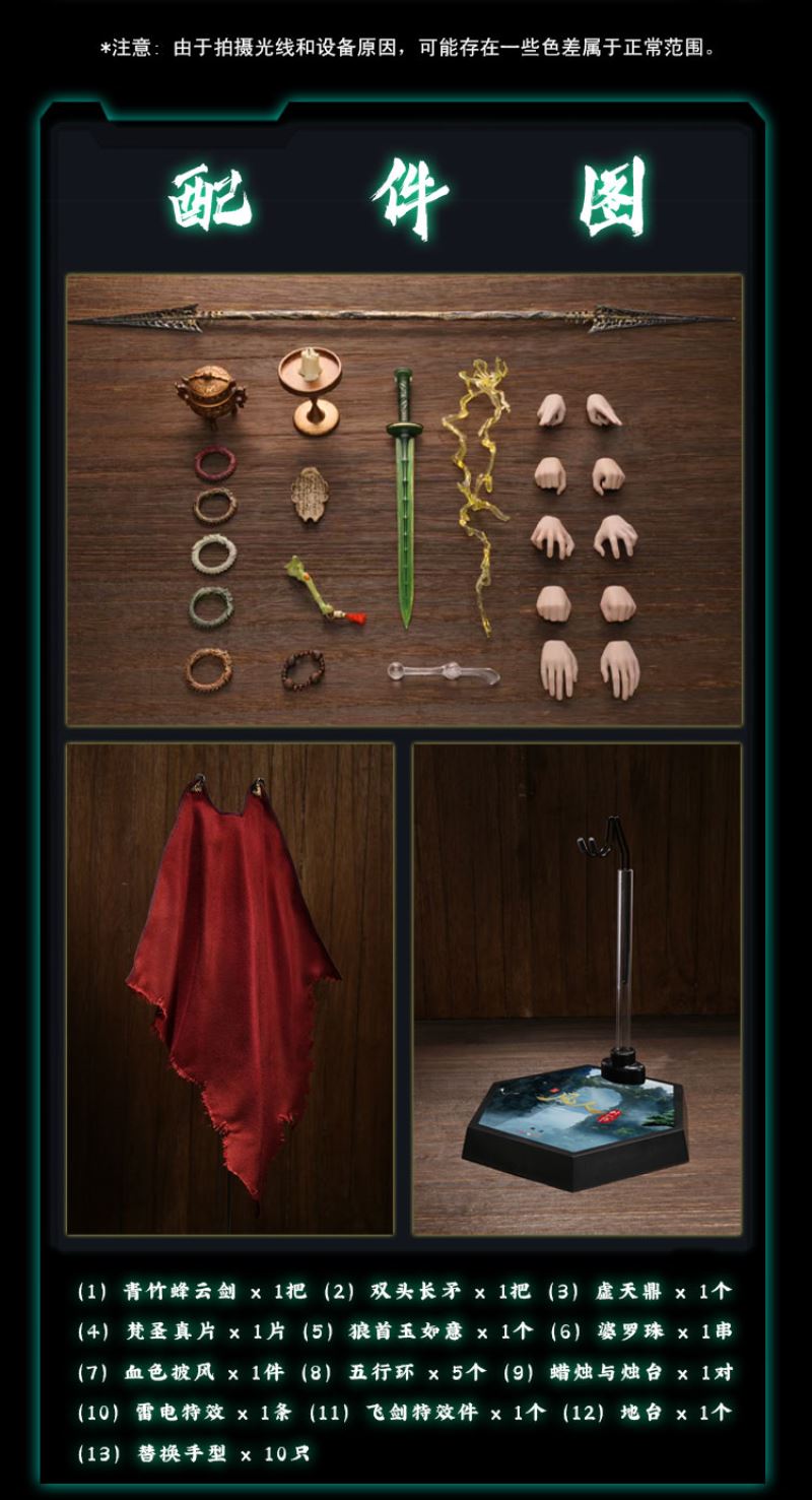 Han Li Foundation Establishment Peak