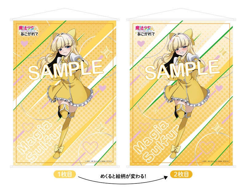 KDcolle Gushing Over Magical Girls Magia Sulfur Special Edition 1/7