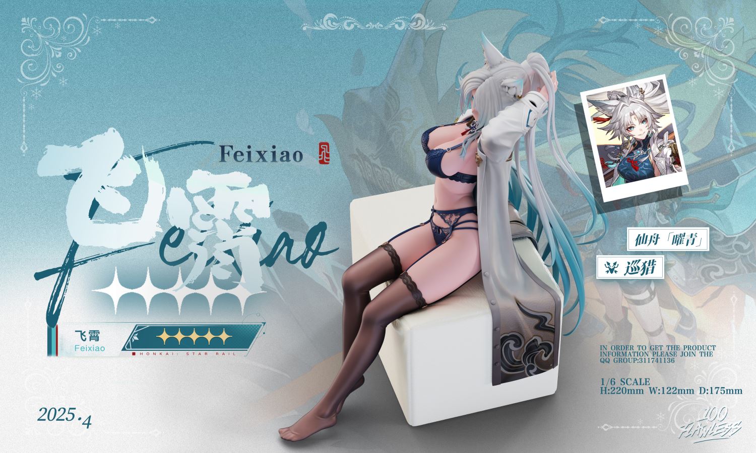 Feixiao - Honkai: Star Rail