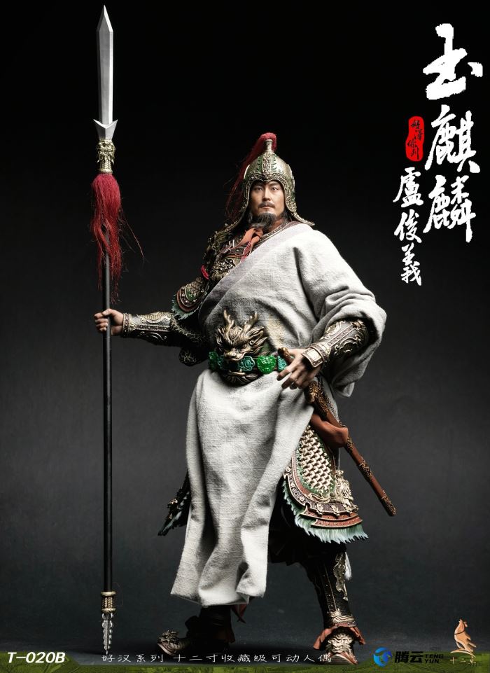 Jade Unicorn Lu Junyi 1/6