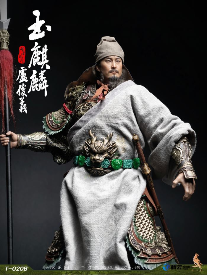 Jade Unicorn Lu Junyi 1/6
