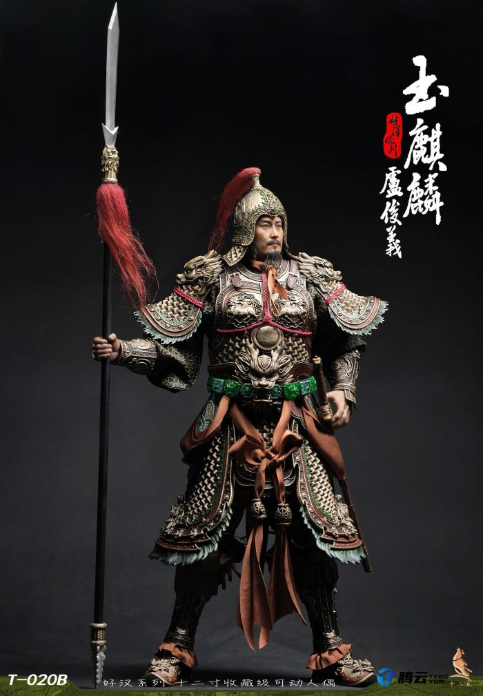 Jade Unicorn Lu Junyi 1/6