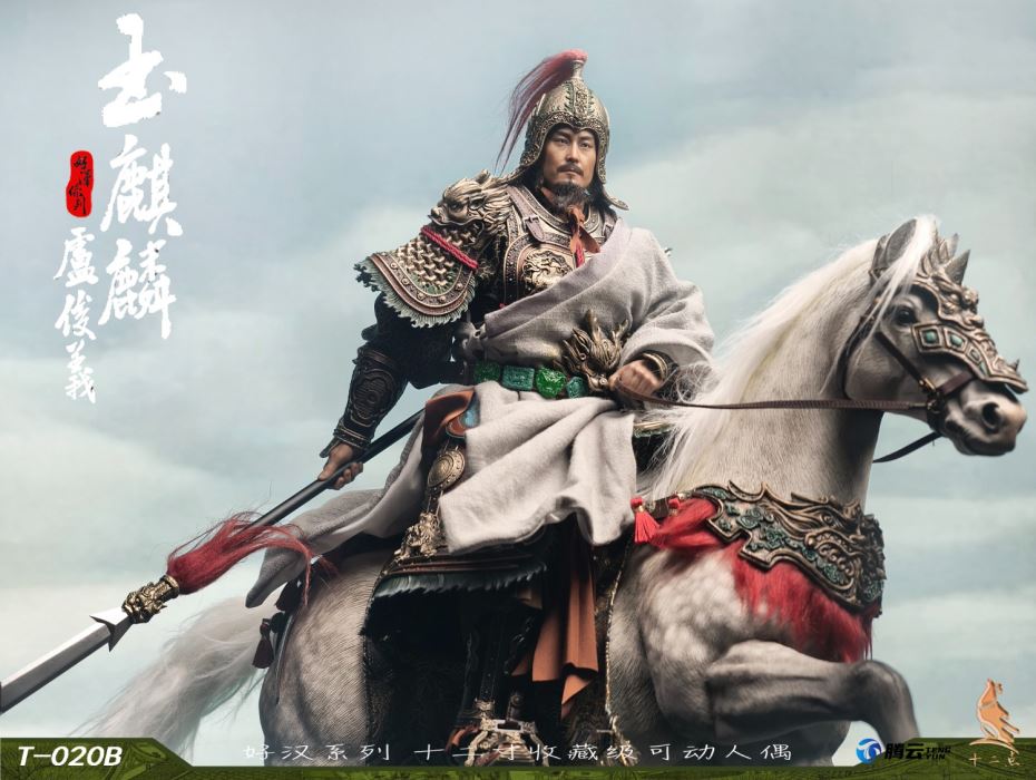 Jade Unicorn Lu Junyi 1/6