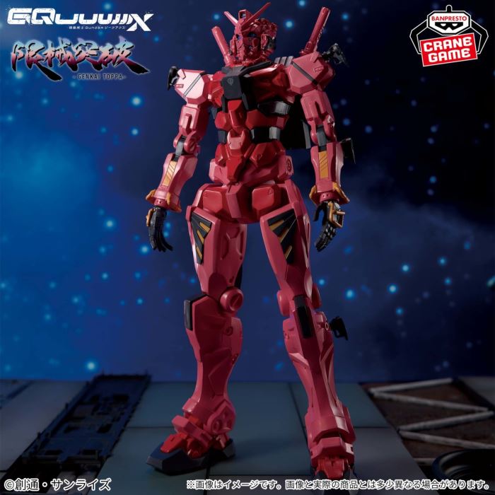 Mobile Suit Gundam GQuuuuuuX Limit Break Red GundamReference