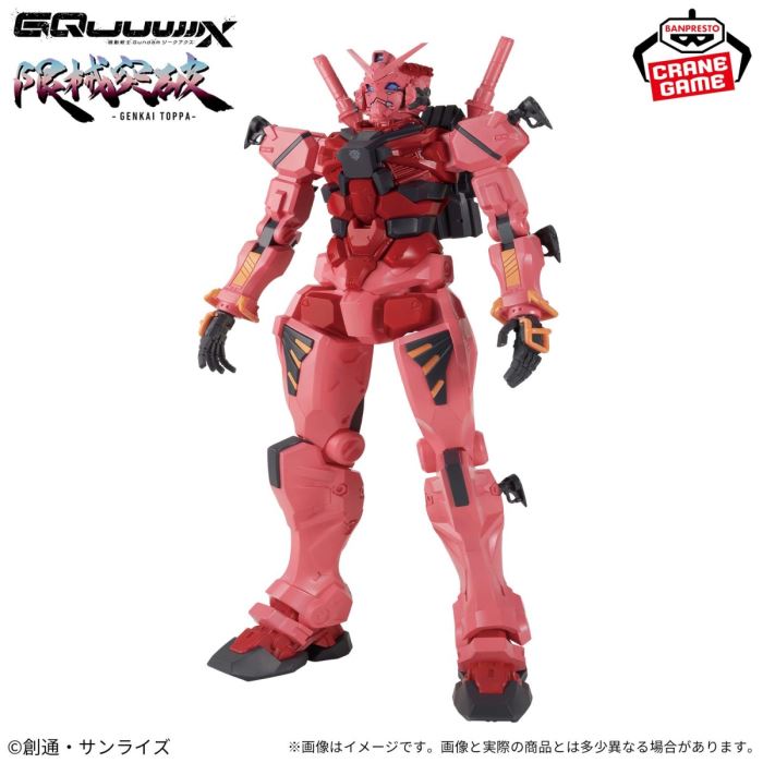 Mobile Suit Gundam GQuuuuuuX Limit Break Red GundamReference