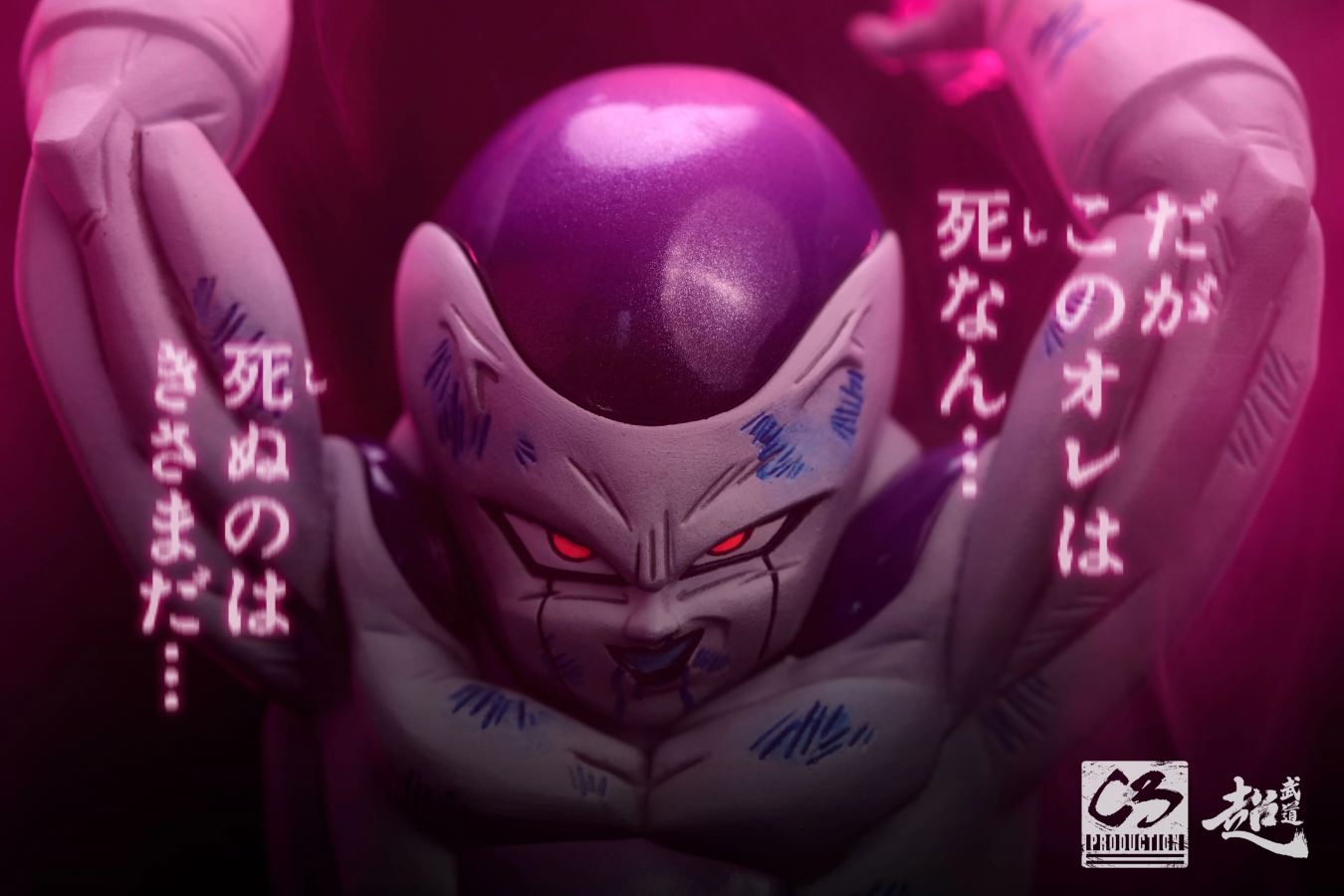 Frieza - Dragon Ball