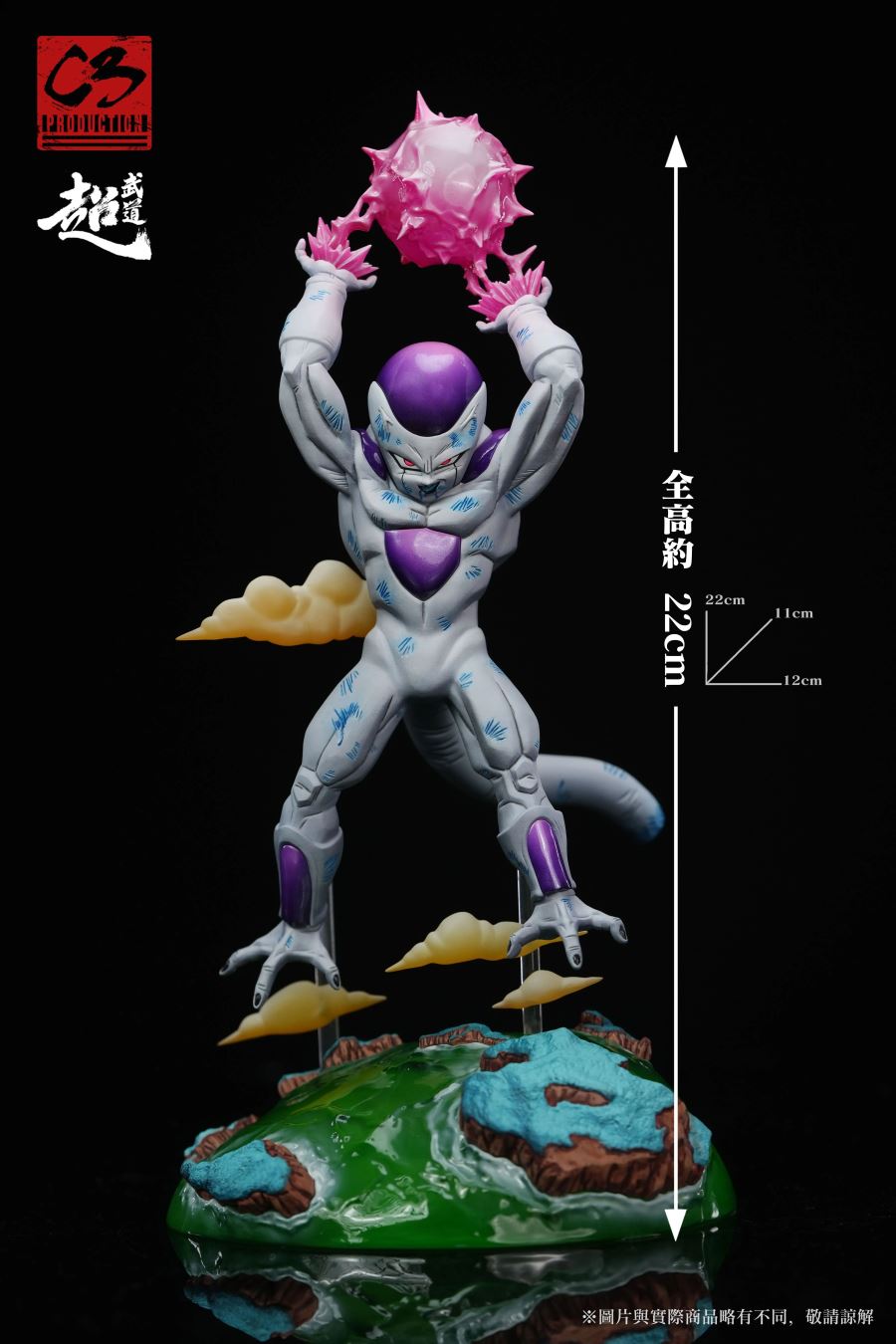 Frieza - Dragon Ball
