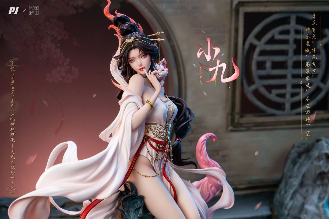 Xiao Jiu - The Contract of the Spirit Tail [Licensed]