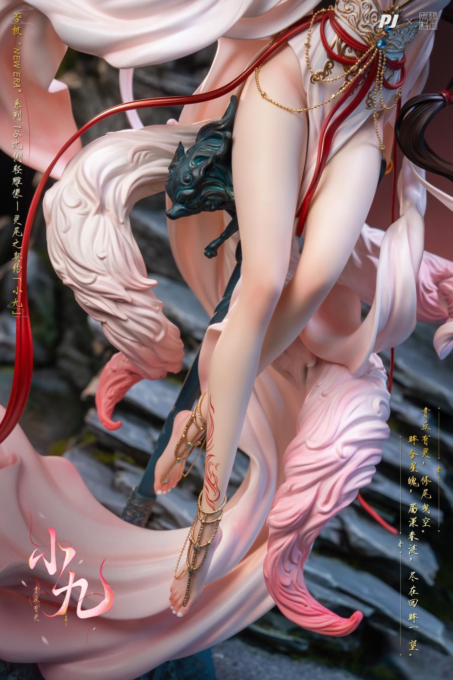 Xiao Jiu - The Contract of the Spirit Tail [Licensed]