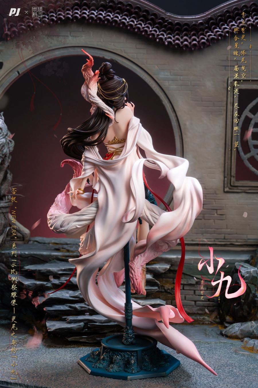 Xiao Jiu - The Contract of the Spirit Tail [Licensed]