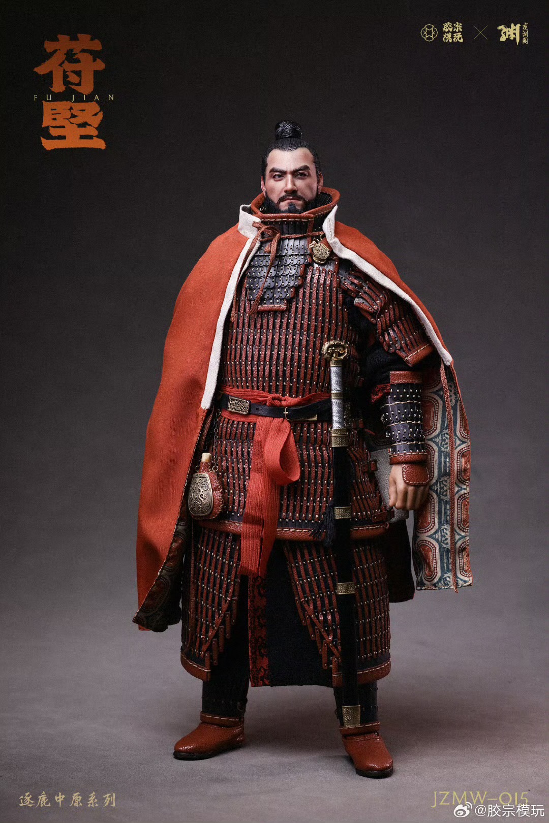 Fighting for the Central Plains Series - Fu Jian 1/6