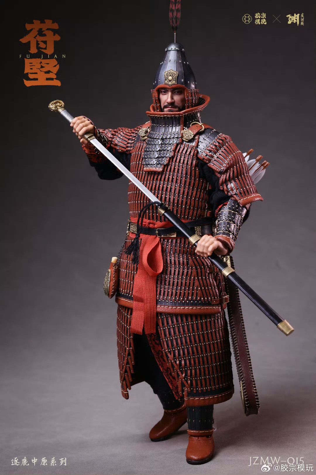 Fighting for the Central Plains Series - Fu Jian 1/6