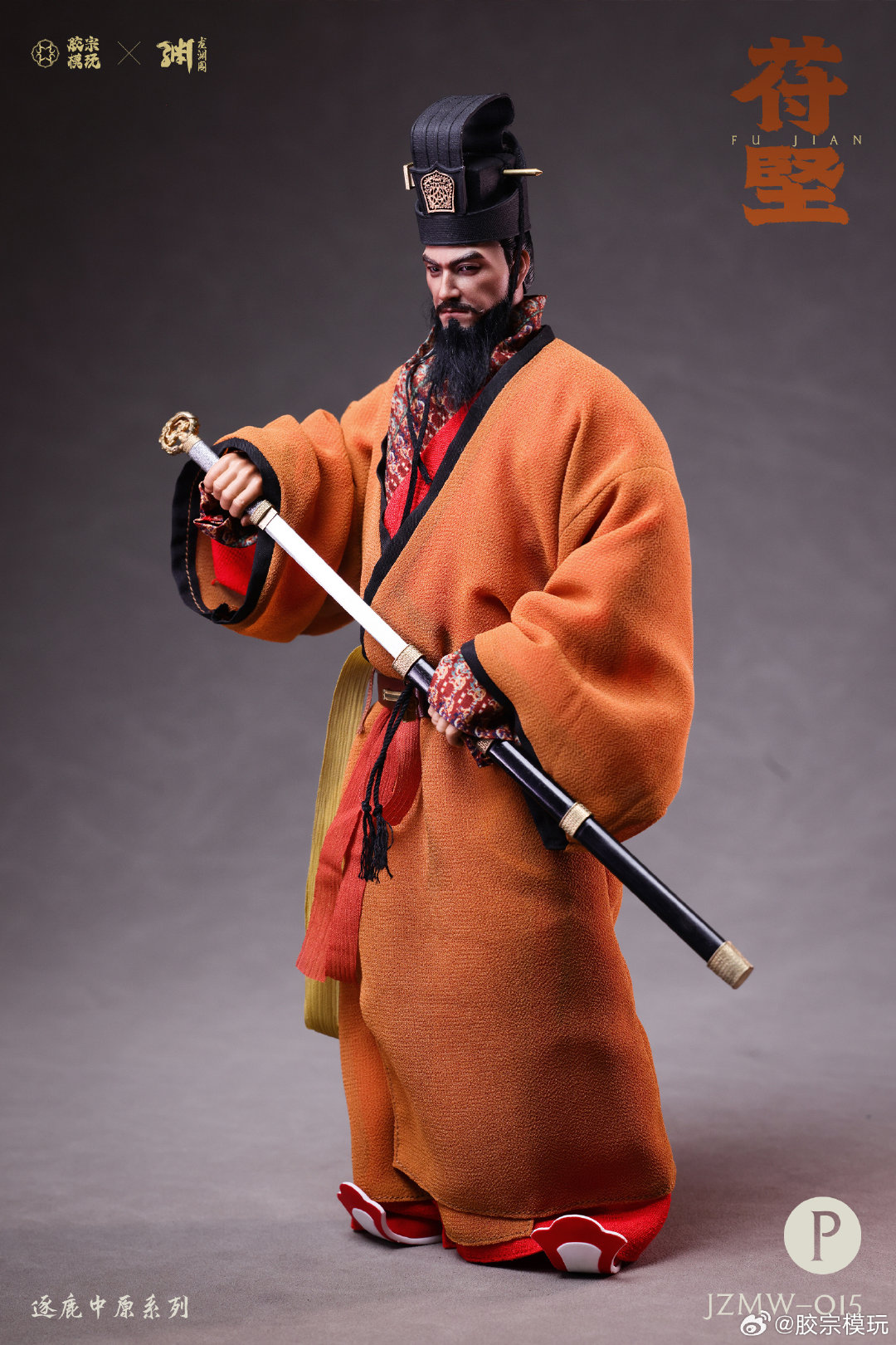 Fighting for the Central Plains Series - Fu Jian 1/6