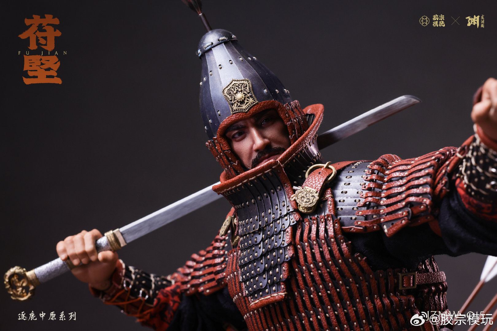 Fighting for the Central Plains Series - Fu Jian 1/6