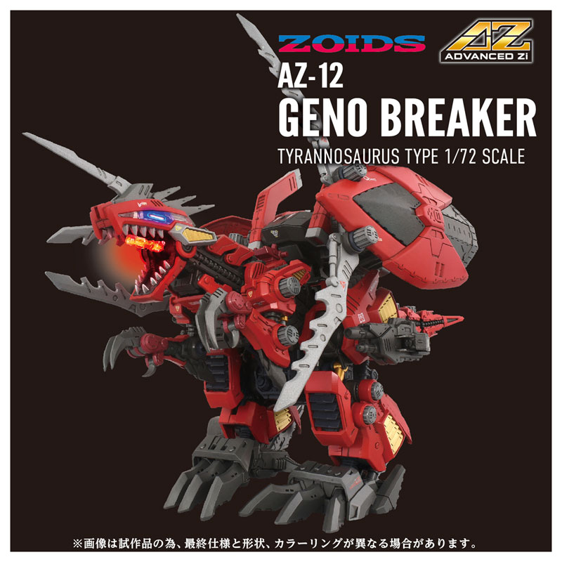 ZOIDS AZ-12 Geno Breaker