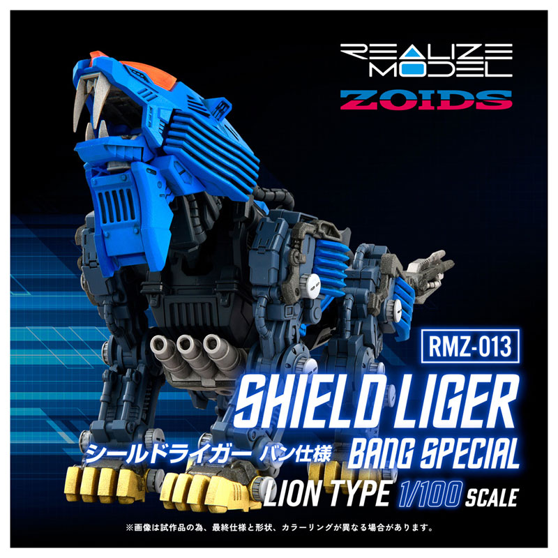 Realize RMZ-013 Shield Liger Van Model